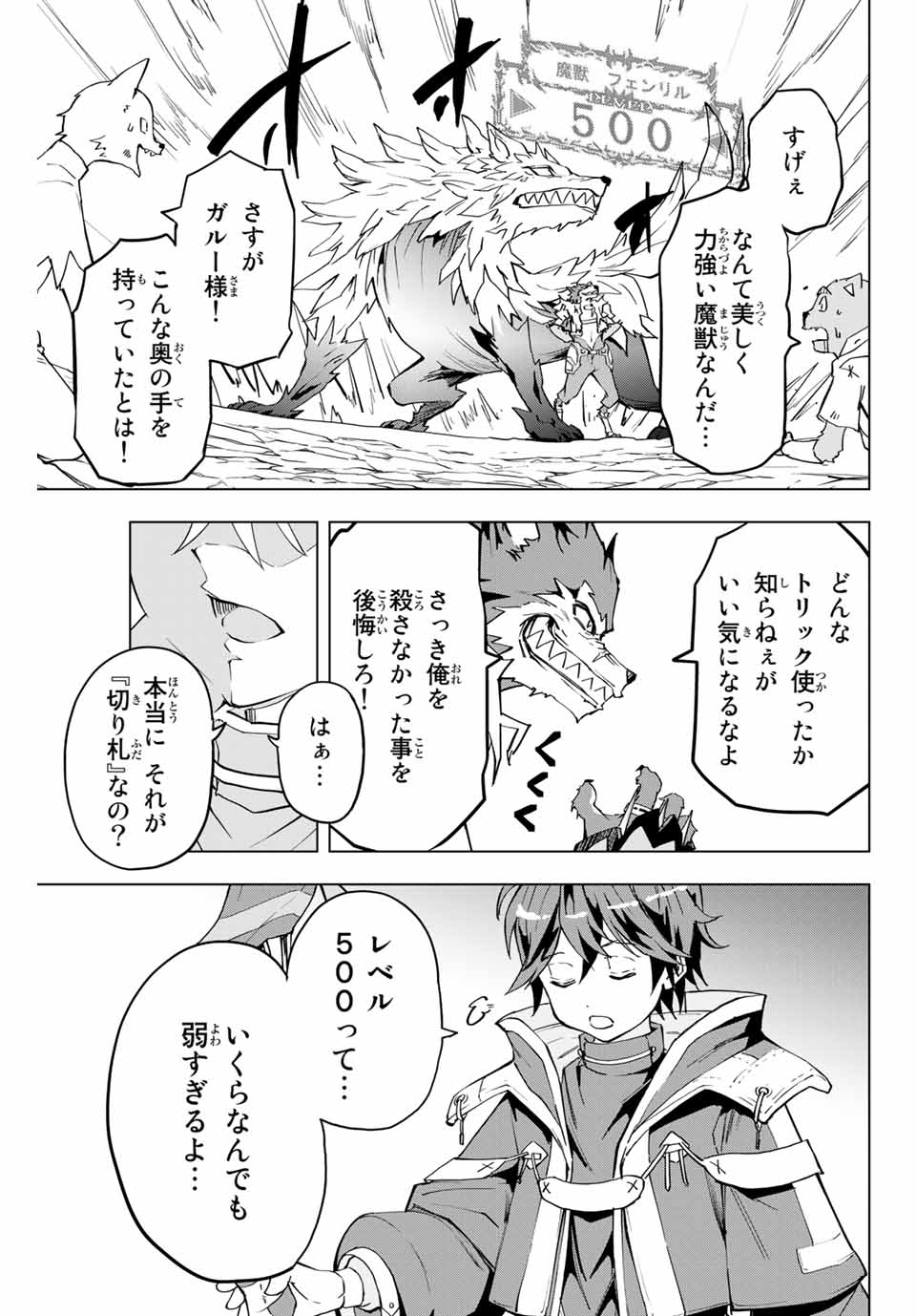 Shinjiteita Nakama-tachi ni Dungeon Okuchi de Korosarekaketa ga Gift Mugen Gacha de Level 9999 no Nakama-tachi wo Te ni Irete Moto Party Member to Sekai ni Fukushuu & Zamaa! Shimasu! Chap 5 - Next Chap 6