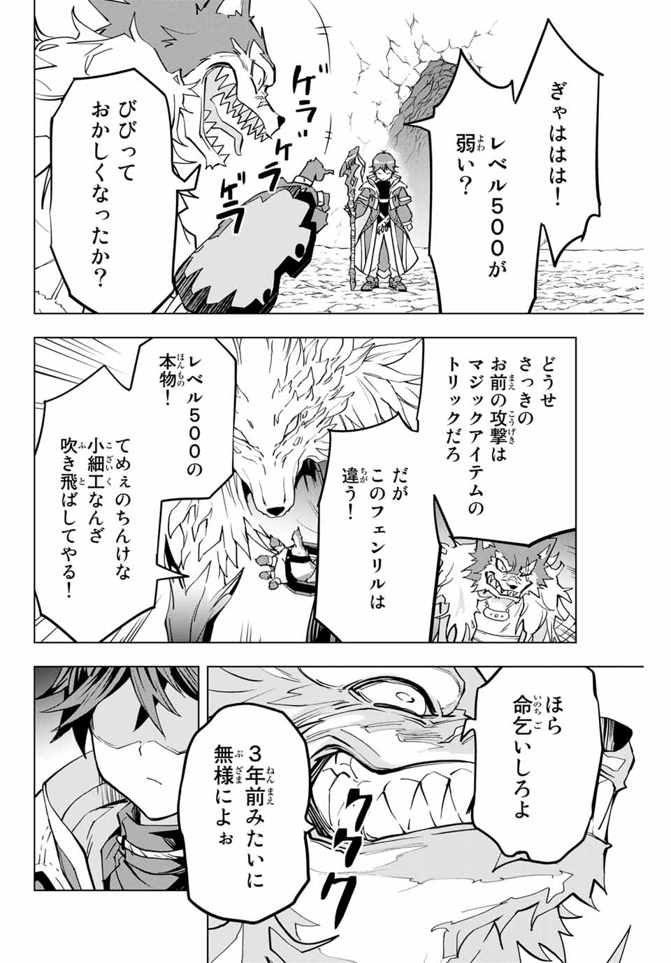 Shinjiteita Nakama-tachi ni Dungeon Okuchi de Korosarekaketa ga Gift Mugen Gacha de Level 9999 no Nakama-tachi wo Te ni Irete Moto Party Member to Sekai ni Fukushuu & Zamaa! Shimasu! Chap 5 - Next Chap 6