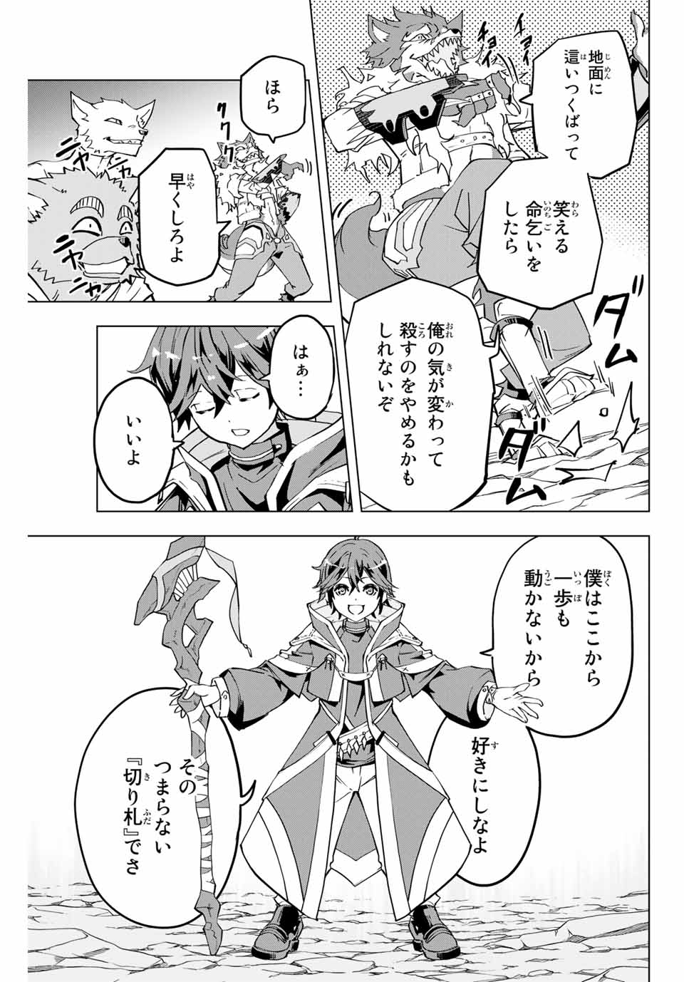 Shinjiteita Nakama-tachi ni Dungeon Okuchi de Korosarekaketa ga Gift Mugen Gacha de Level 9999 no Nakama-tachi wo Te ni Irete Moto Party Member to Sekai ni Fukushuu & Zamaa! Shimasu! Chap 5 - Next Chap 6