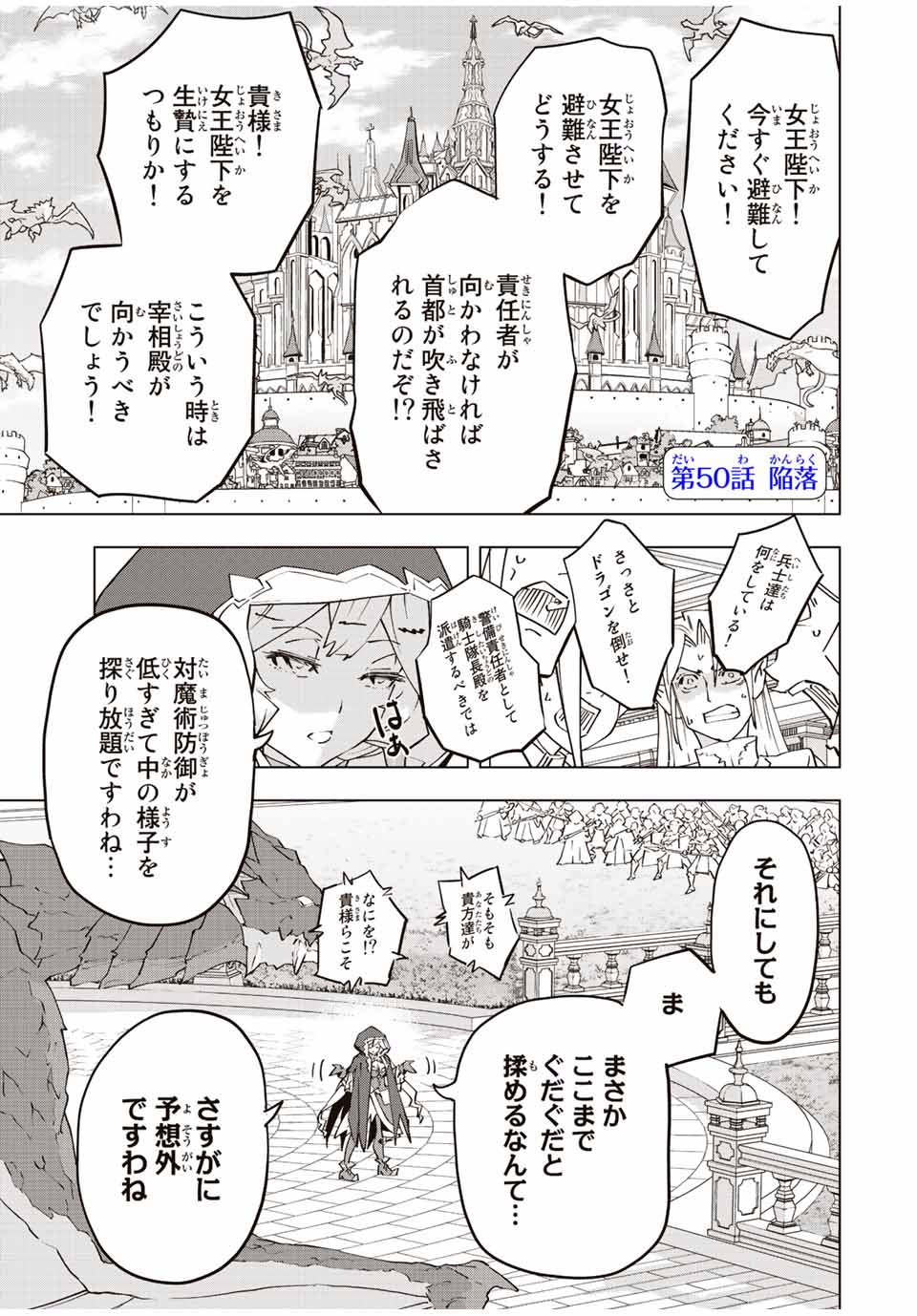 Shinjiteita Nakama-tachi ni Dungeon Okuchi de Korosarekaketa ga Gift Mugen Gacha de Level 9999 no Nakama-tachi wo Te ni Irete Moto Party Member to Sekai ni Fukushuu & Zamaa! Shimasu! Chap 50 - Next Chap 51
