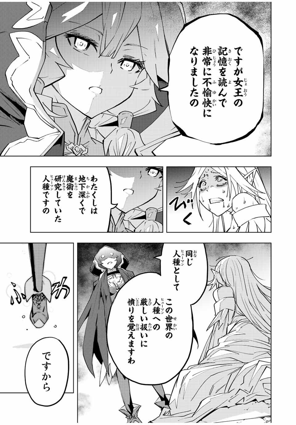 Shinjiteita Nakama-tachi ni Dungeon Chap 50 - Next Chap 51