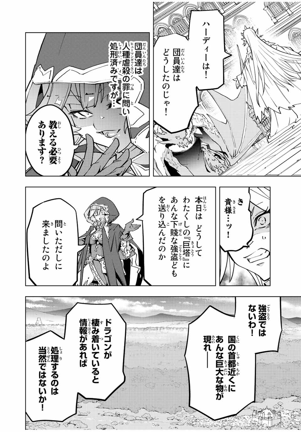 Shinjiteita Nakama-tachi ni Dungeon Okuchi de Korosarekaketa ga Gift Mugen Gacha de Level 9999 no Nakama-tachi wo Te ni Irete Moto Party Member to Sekai ni Fukushuu & Zamaa! Shimasu! Chap 50 - Next Chap 51