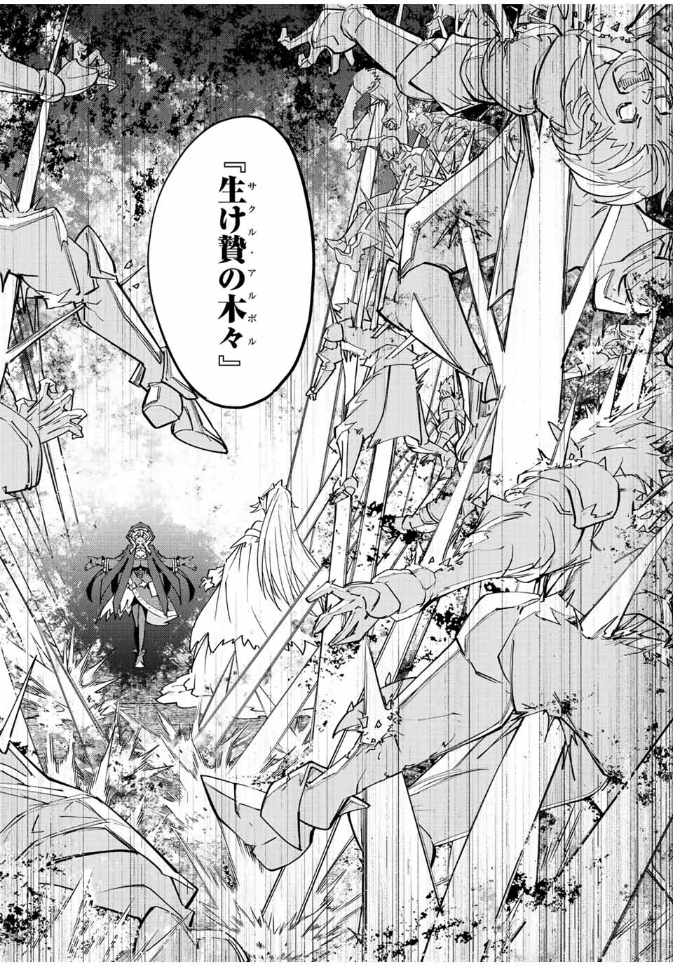 Shinjiteita Nakama-tachi ni Dungeon Chap 50 - Next Chap 51