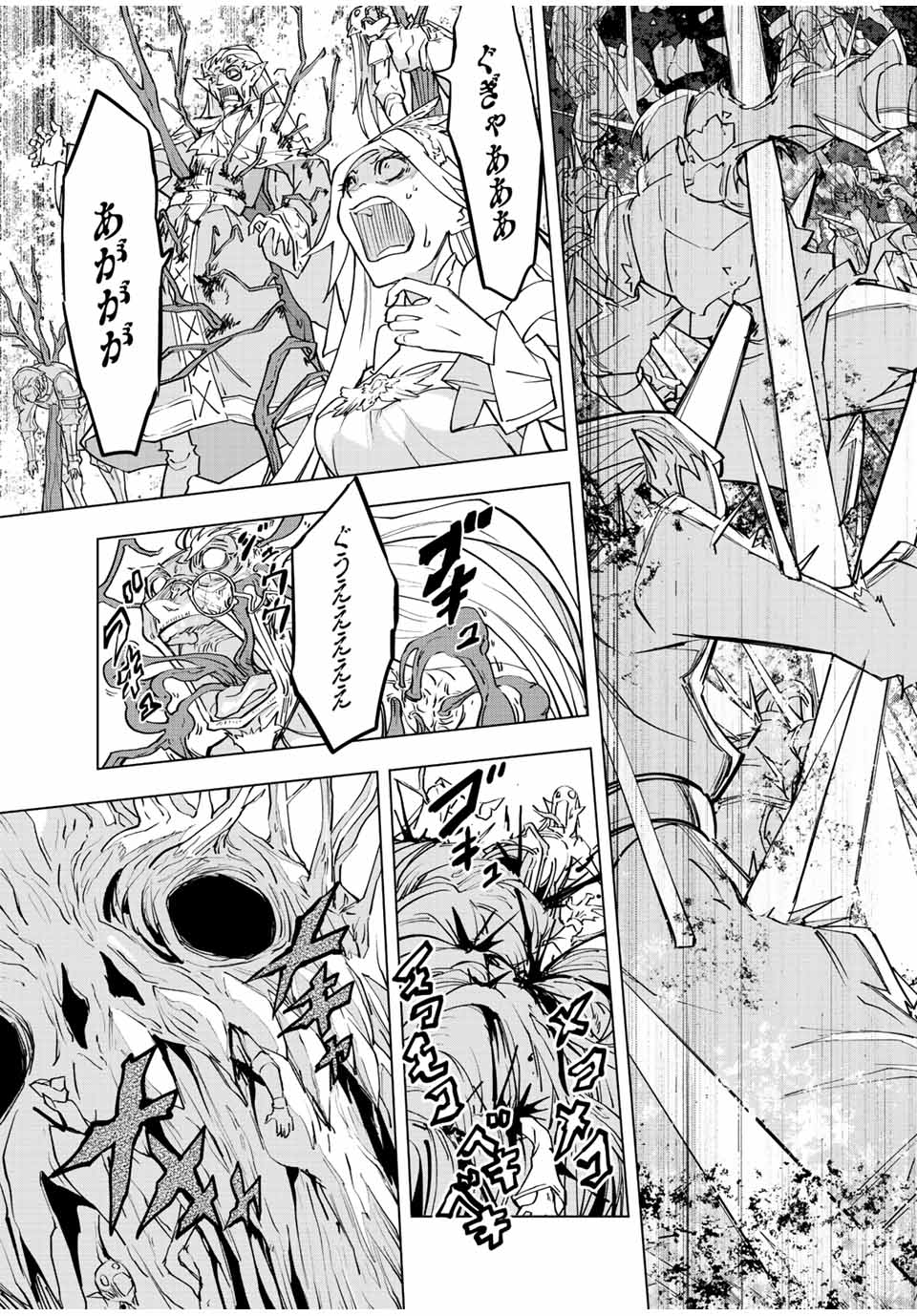 Shinjiteita Nakama-tachi ni Dungeon Chap 50 - Next Chap 51