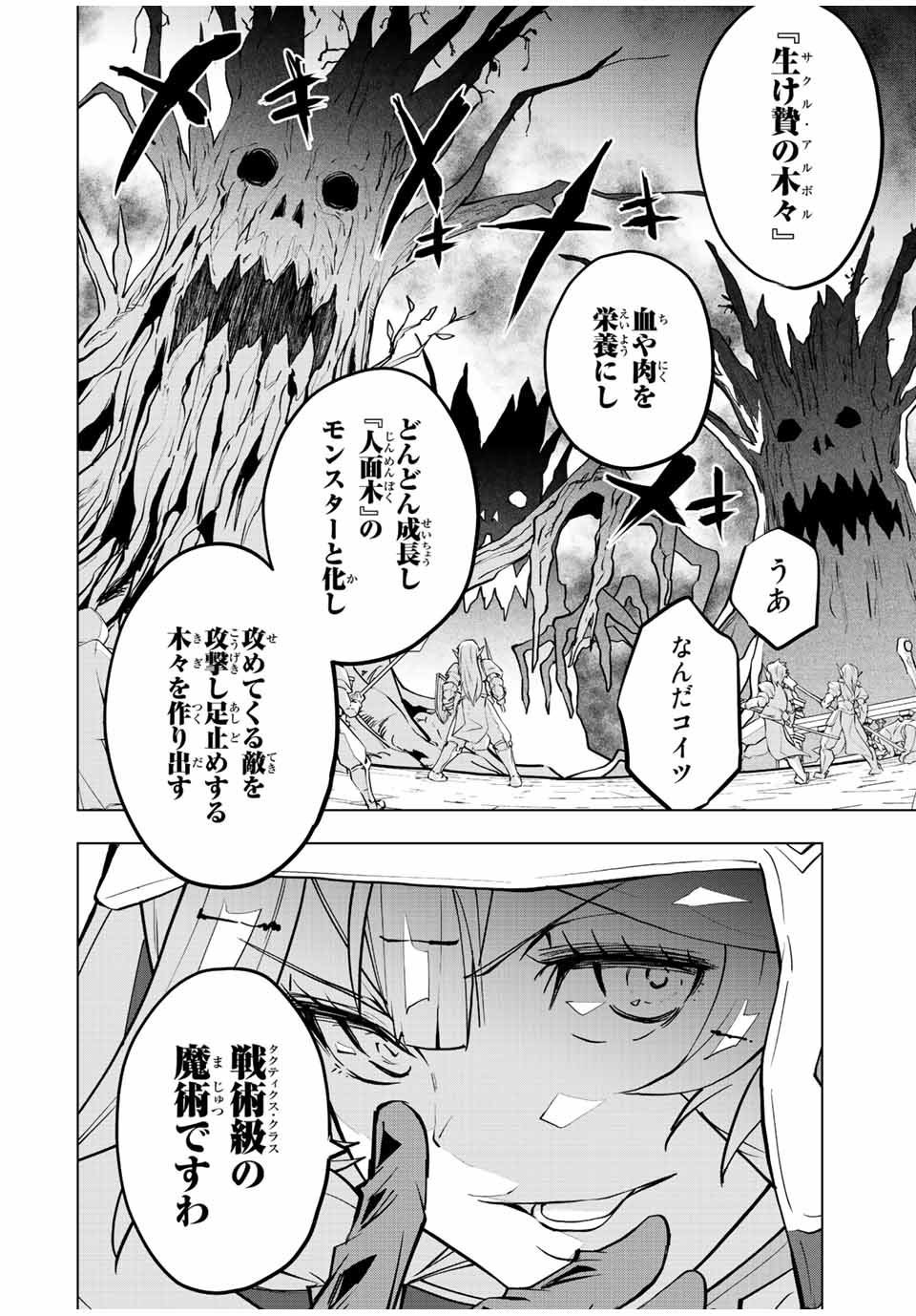 Shinjiteita Nakama-tachi ni Dungeon Okuchi de Korosarekaketa ga Gift Mugen Gacha de Level 9999 no Nakama-tachi wo Te ni Irete Moto Party Member to Sekai ni Fukushuu & Zamaa! Shimasu! Chap 50 - Next Chap 51