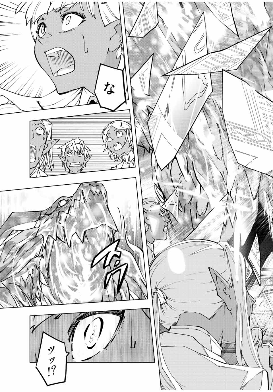 Shinjiteita Nakama-tachi ni Dungeon Chap 51 - Next Chap 52