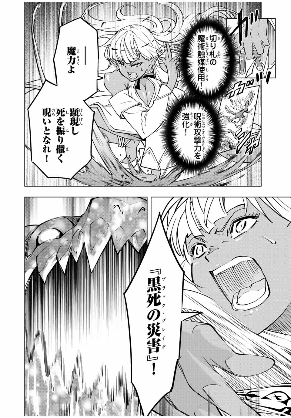 Shinjiteita Nakama-tachi ni Dungeon Okuchi de Korosarekaketa ga Gift Mugen Gacha de Level 9999 no Nakama-tachi wo Te ni Irete Moto Party Member to Sekai ni Fukushuu & Zamaa! Shimasu! Chap 51 - Next Chap 52