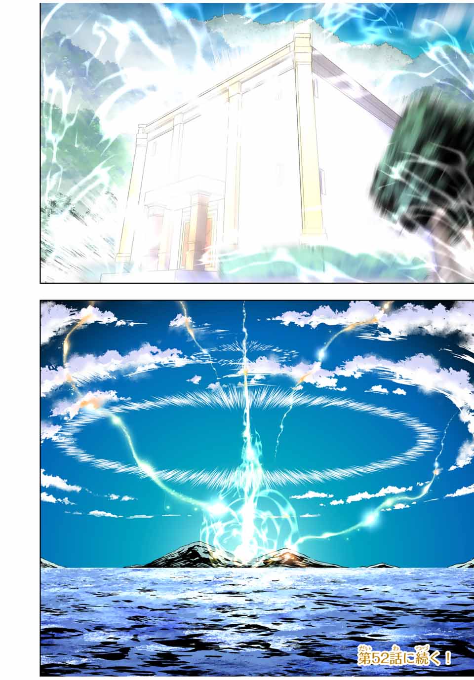 Shinjiteita Nakama-tachi ni Dungeon Chap 51 - Next Chap 52