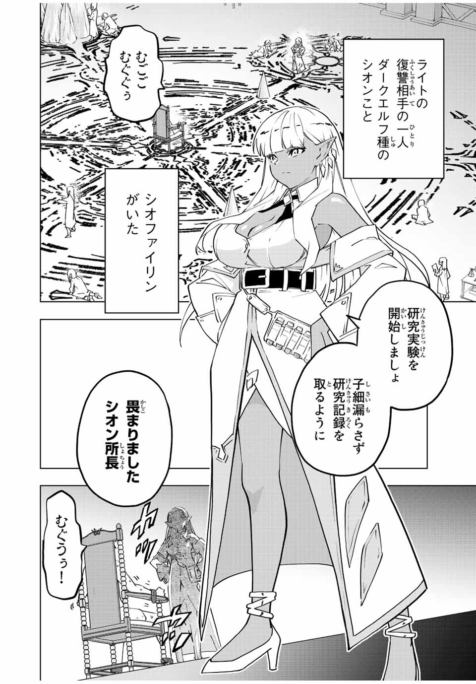 Shinjiteita Nakama-tachi ni Dungeon Okuchi de Korosarekaketa ga Gift Mugen Gacha de Level 9999 no Nakama-tachi wo Te ni Irete Moto Party Member to Sekai ni Fukushuu & Zamaa! Shimasu! Chap 51 - Next Chap 52