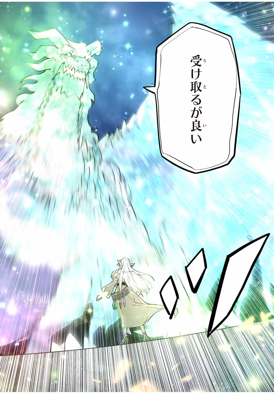 Shinjiteita Nakama-tachi ni Dungeon Chap 51 - Next Chap 52