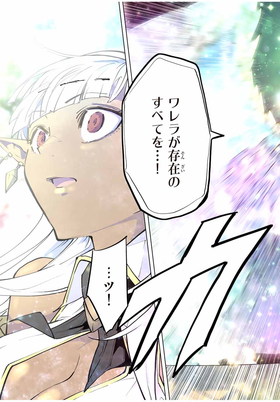 Shinjiteita Nakama-tachi ni Dungeon Chap 51 - Next Chap 52