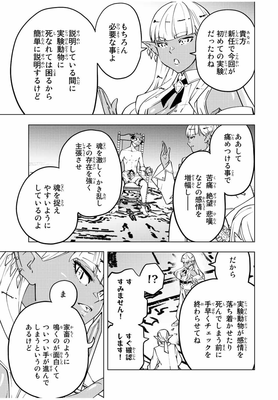 Shinjiteita Nakama-tachi ni Dungeon Chap 51 - Next Chap 52