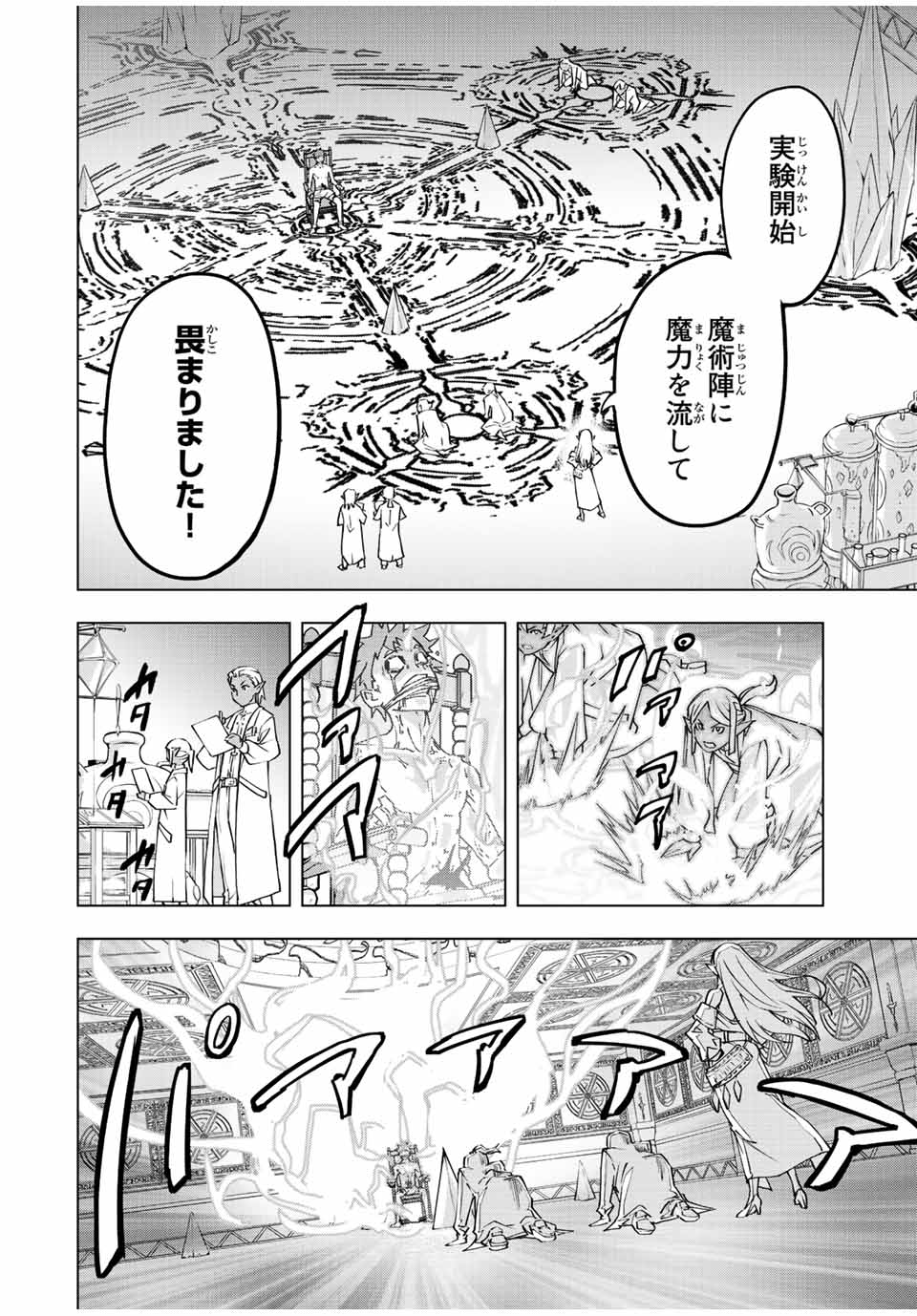 Shinjiteita Nakama-tachi ni Dungeon Okuchi de Korosarekaketa ga Gift Mugen Gacha de Level 9999 no Nakama-tachi wo Te ni Irete Moto Party Member to Sekai ni Fukushuu & Zamaa! Shimasu! Chap 51 - Next Chap 52