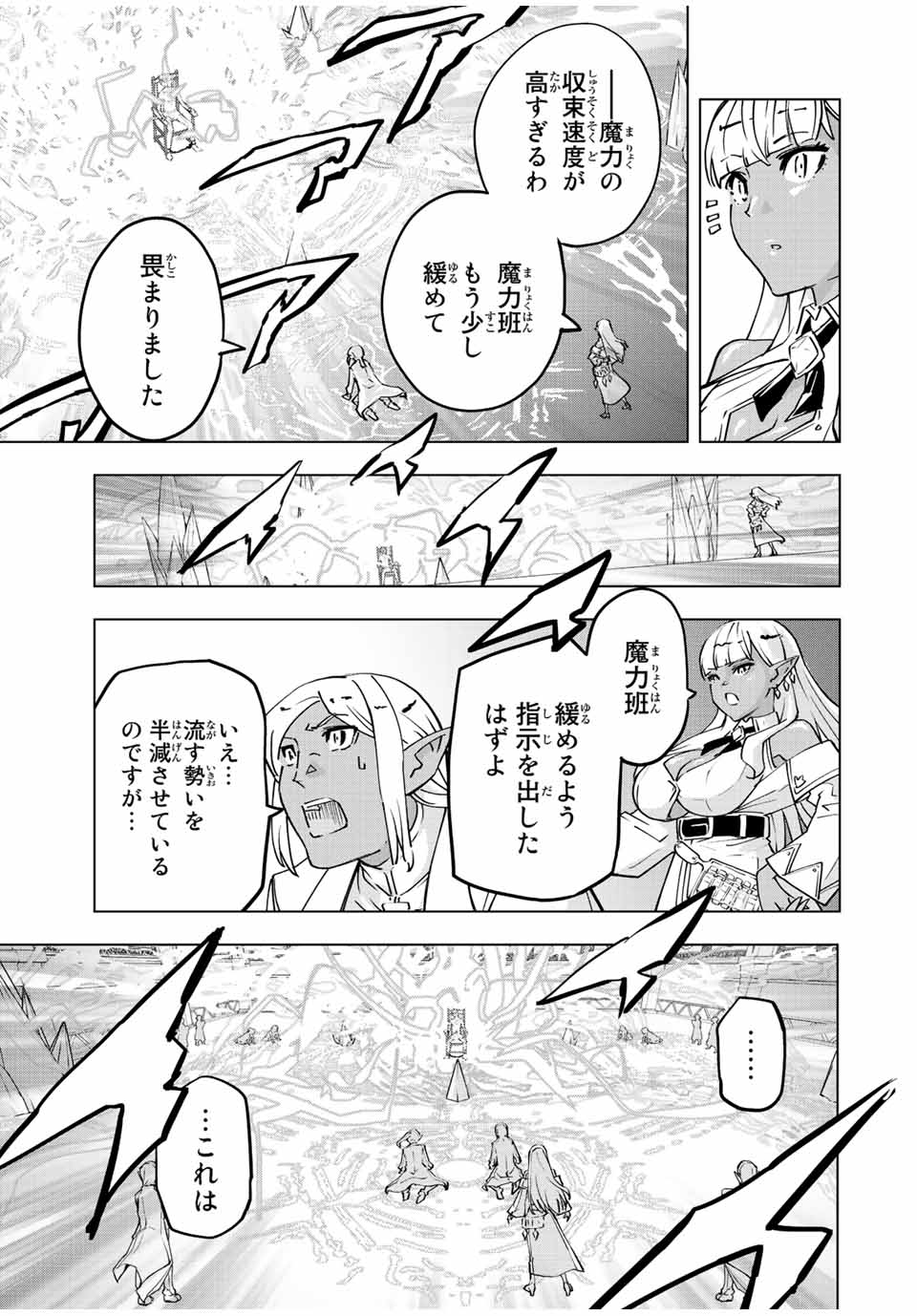 Shinjiteita Nakama-tachi ni Dungeon Chap 51 - Next Chap 52