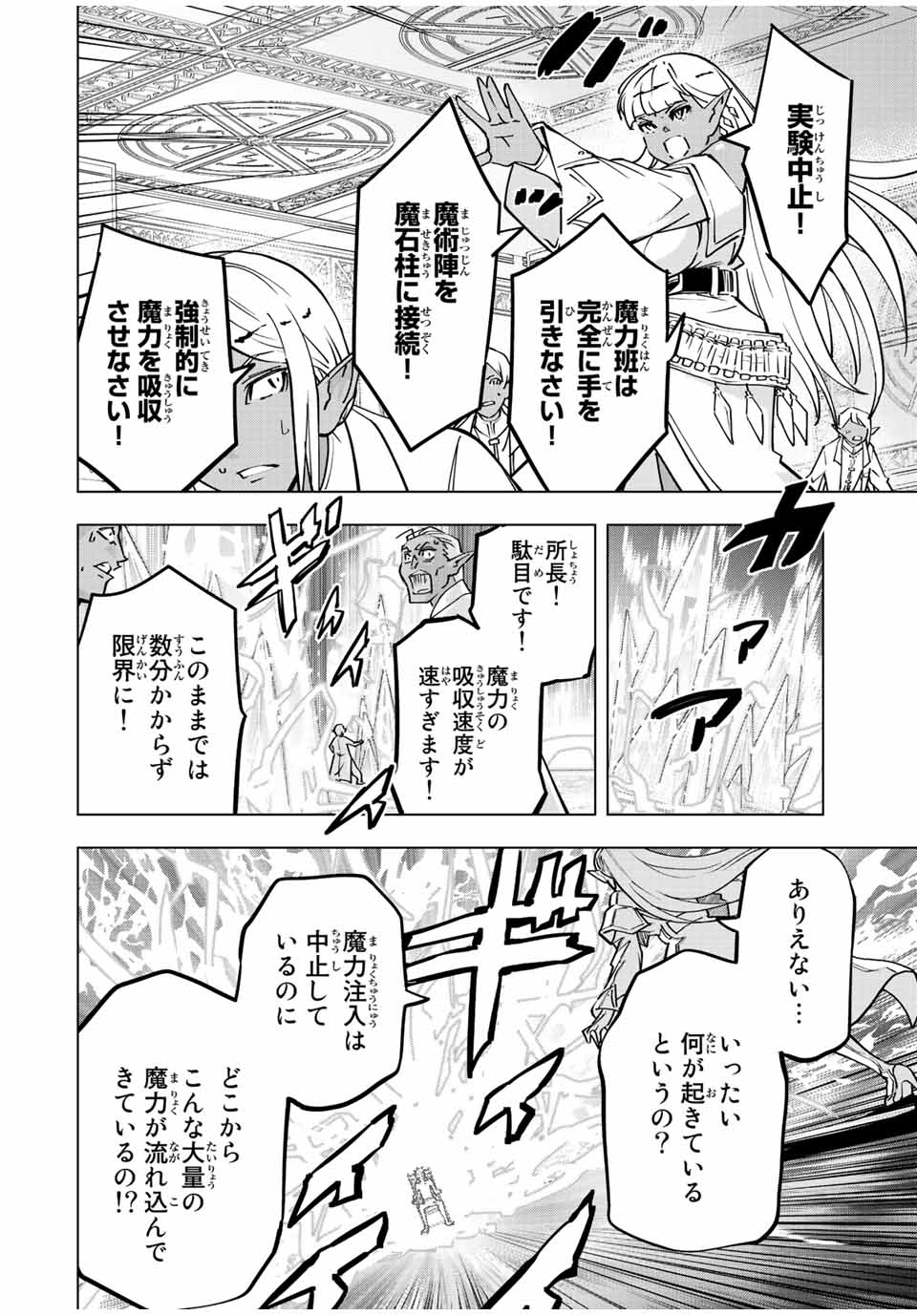 Shinjiteita Nakama-tachi ni Dungeon Okuchi de Korosarekaketa ga Gift Mugen Gacha de Level 9999 no Nakama-tachi wo Te ni Irete Moto Party Member to Sekai ni Fukushuu & Zamaa! Shimasu! Chap 51 - Next Chap 52
