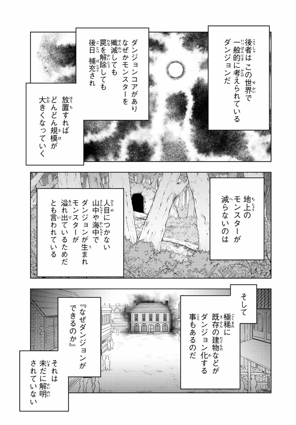 Shinjiteita Nakama-tachi ni Dungeon Chap 52 - Next Chap 53