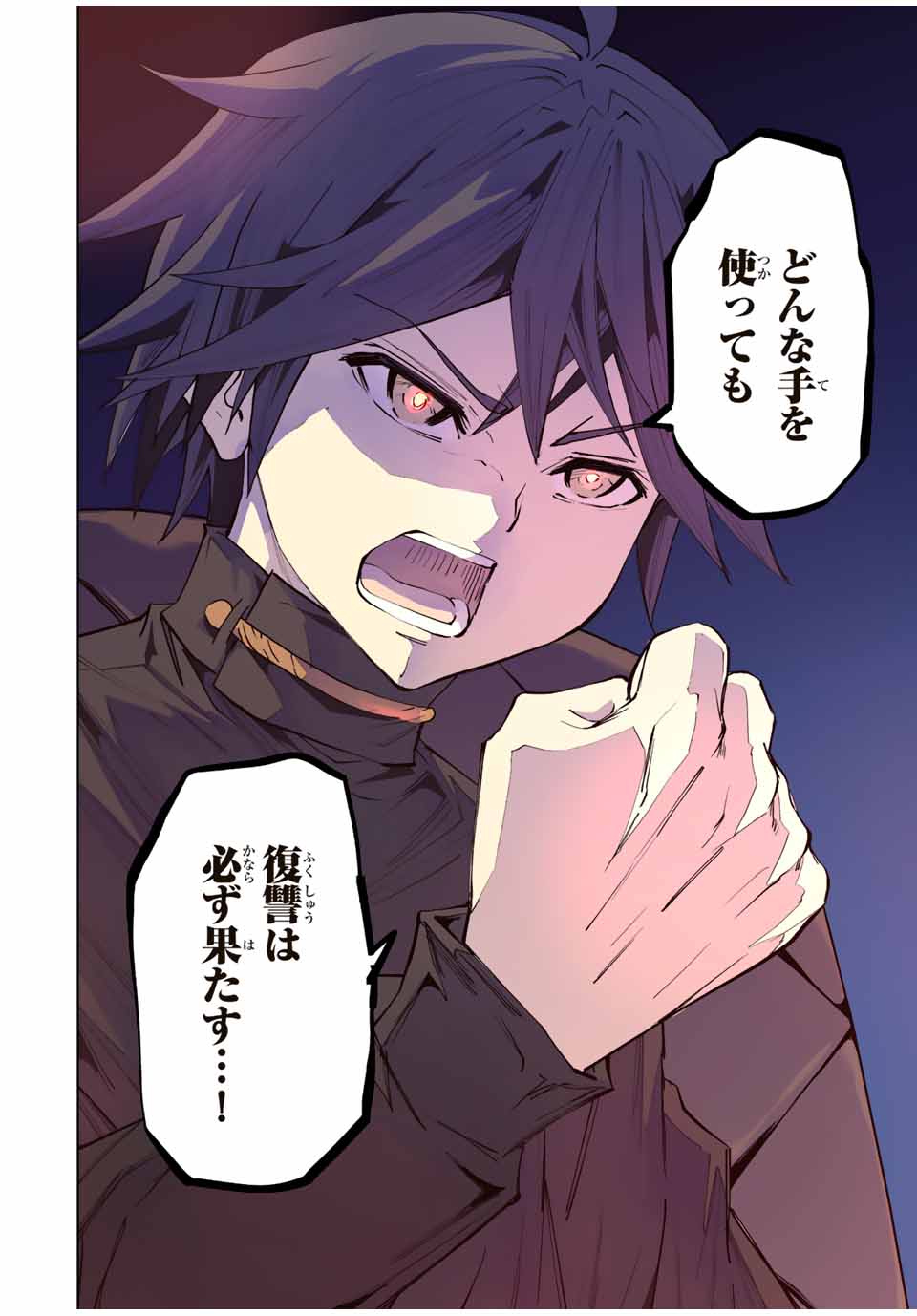 Shinjiteita Nakama-tachi ni Dungeon Chap 52 - Next Chap 53