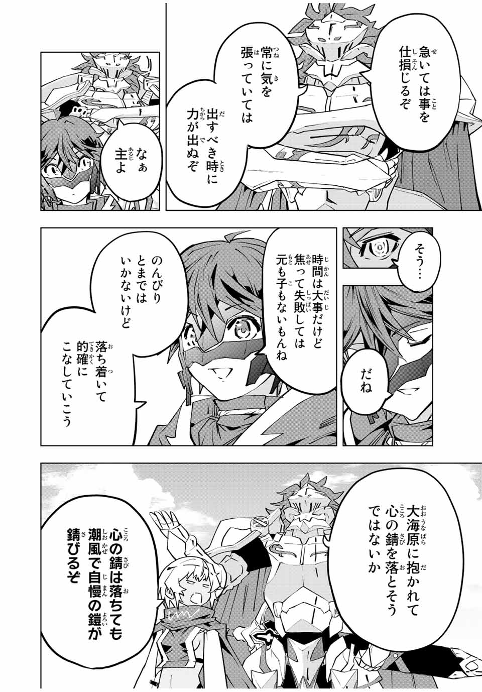 Shinjiteita Nakama-tachi ni Dungeon Chap 53 - Next Chap 54