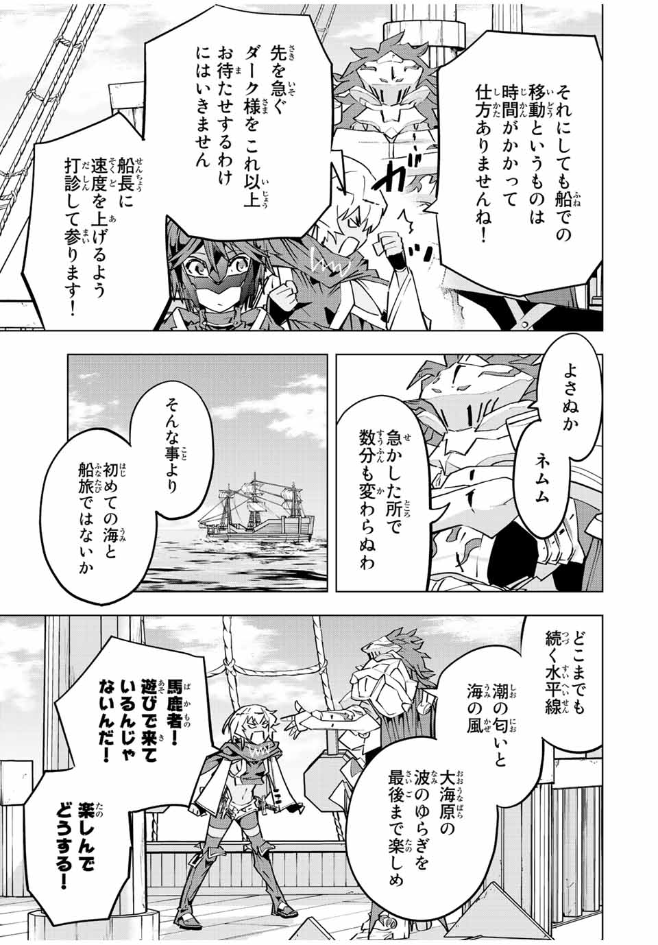 Shinjiteita Nakama-tachi ni Dungeon Chap 53 - Next Chap 54