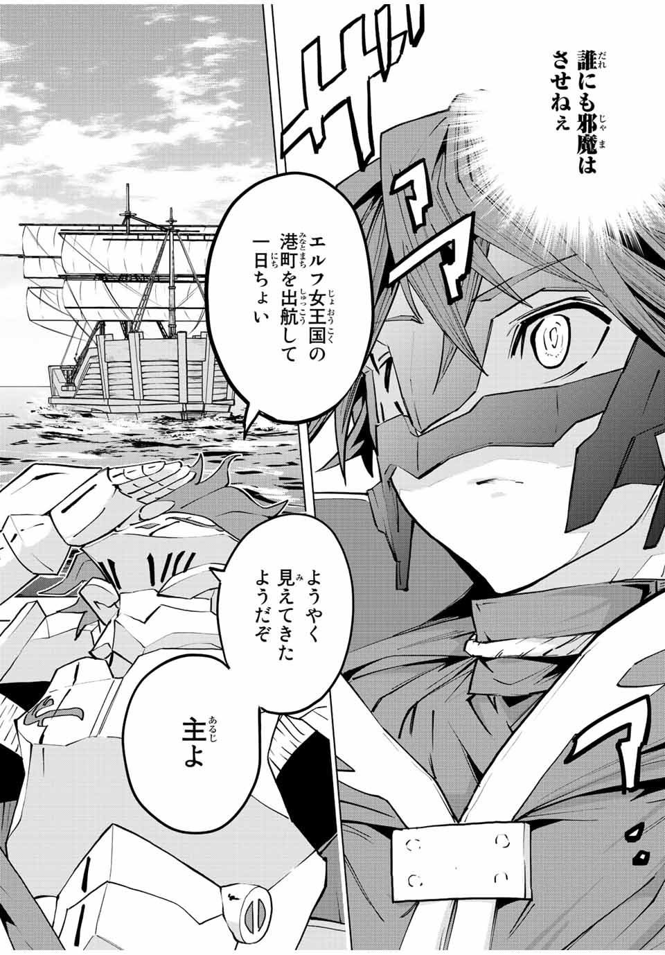 Shinjiteita Nakama-tachi ni Dungeon Chap 53 - Next Chap 54