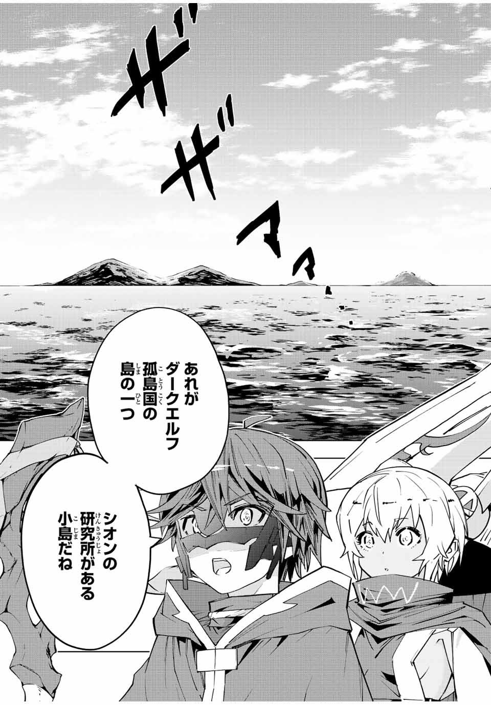 Shinjiteita Nakama-tachi ni Dungeon Okuchi de Korosarekaketa ga Gift Mugen Gacha de Level 9999 no Nakama-tachi wo Te ni Irete Moto Party Member to Sekai ni Fukushuu & Zamaa! Shimasu! Chap 53 - Next Chap 54