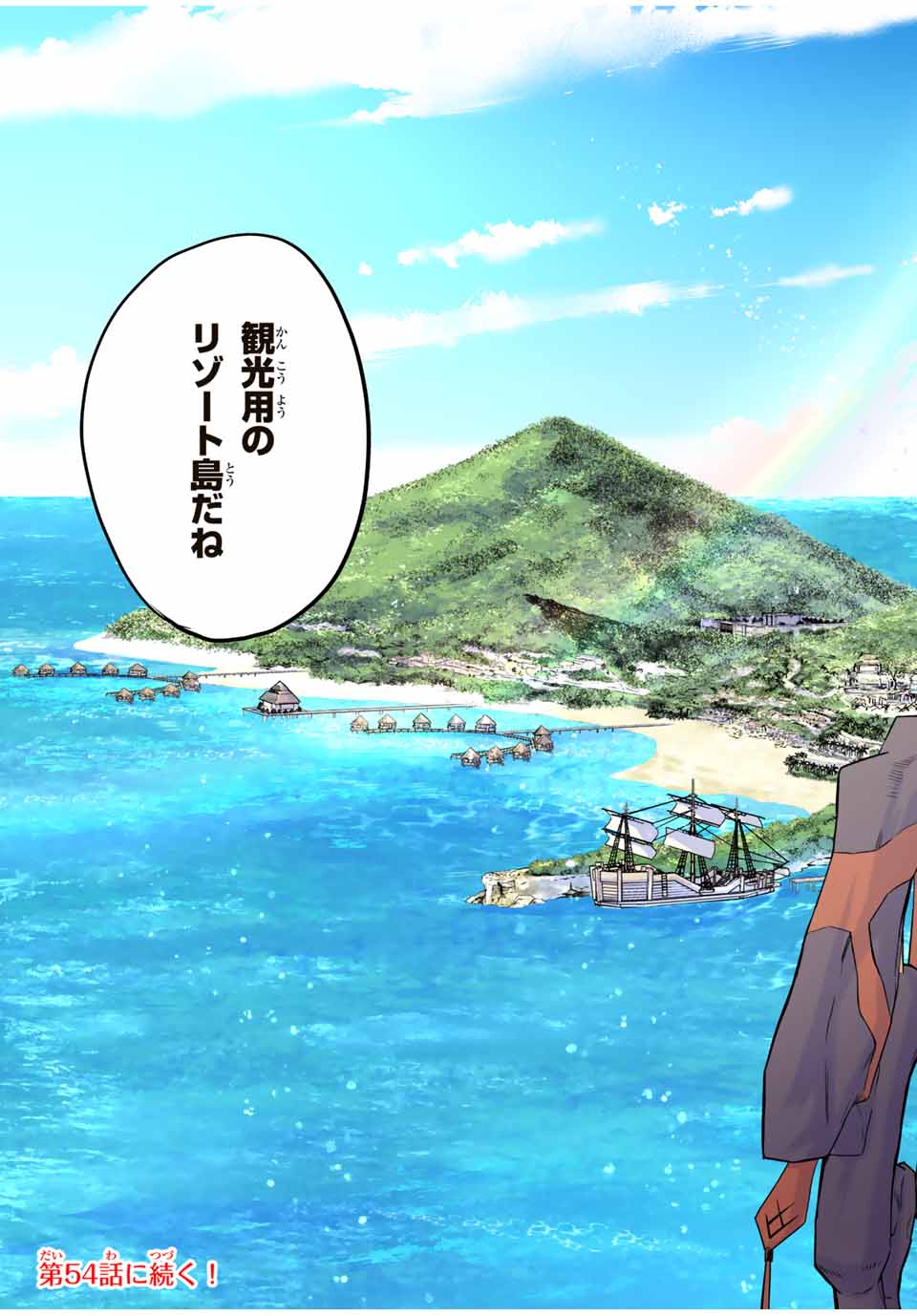 Shinjiteita Nakama-tachi ni Dungeon Okuchi de Korosarekaketa ga Gift Mugen Gacha de Level 9999 no Nakama-tachi wo Te ni Irete Moto Party Member to Sekai ni Fukushuu & Zamaa! Shimasu! Chap 53 - Next Chap 54