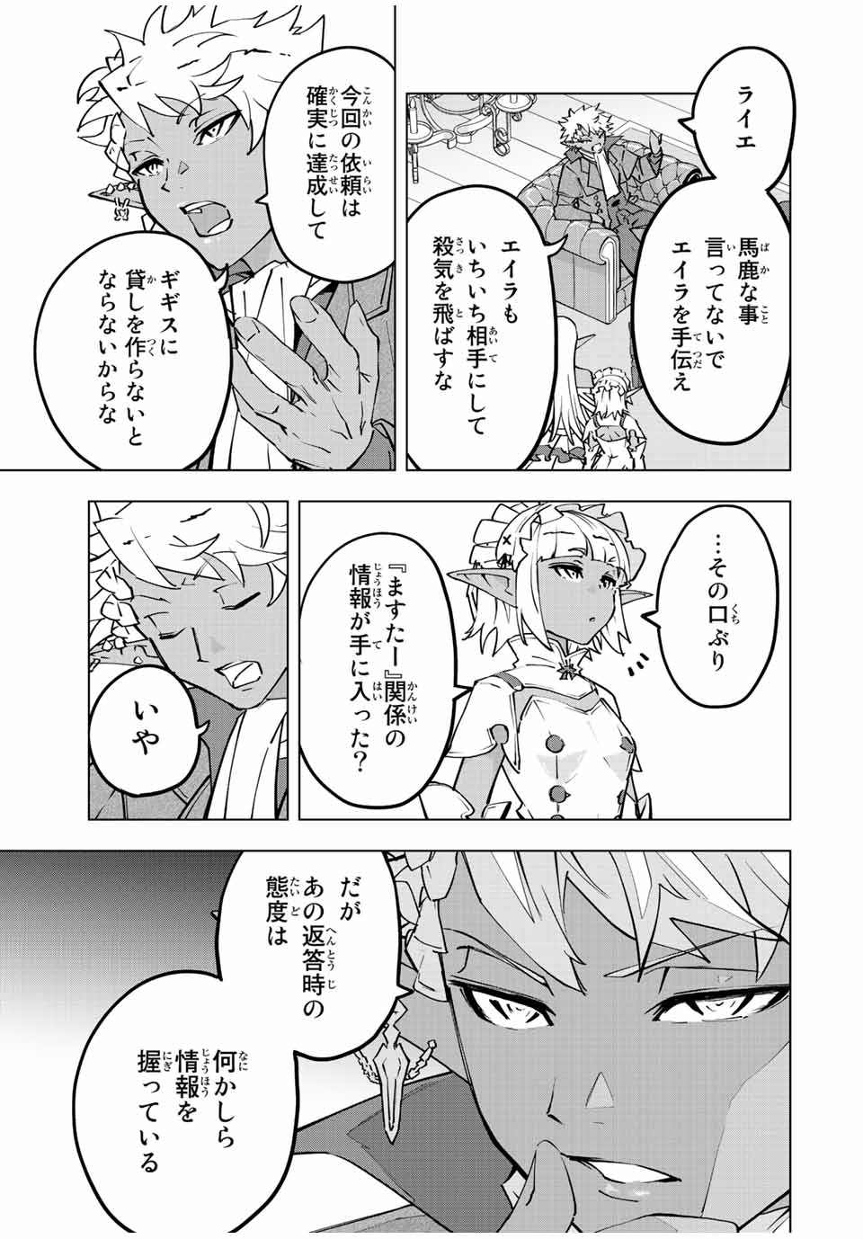 Shinjiteita Nakama-tachi ni Dungeon Okuchi de Korosarekaketa ga Gift Mugen Gacha de Level 9999 no Nakama-tachi wo Te ni Irete Moto Party Member to Sekai ni Fukushuu & Zamaa! Shimasu! Chap 53 - Next Chap 54