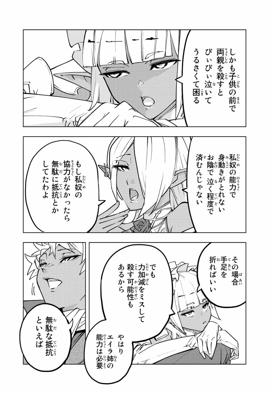 Shinjiteita Nakama-tachi ni Dungeon Okuchi de Korosarekaketa ga Gift Mugen Gacha de Level 9999 no Nakama-tachi wo Te ni Irete Moto Party Member to Sekai ni Fukushuu & Zamaa! Shimasu! Chap 53 - Next Chap 54