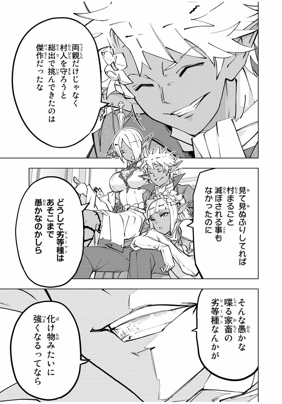 Shinjiteita Nakama-tachi ni Dungeon Chap 53 - Next Chap 54