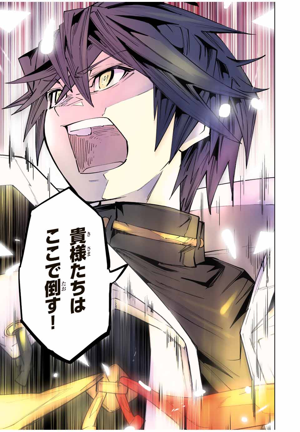 Shinjiteita Nakama-tachi ni Dungeon Chap 64 - Next Chap 65