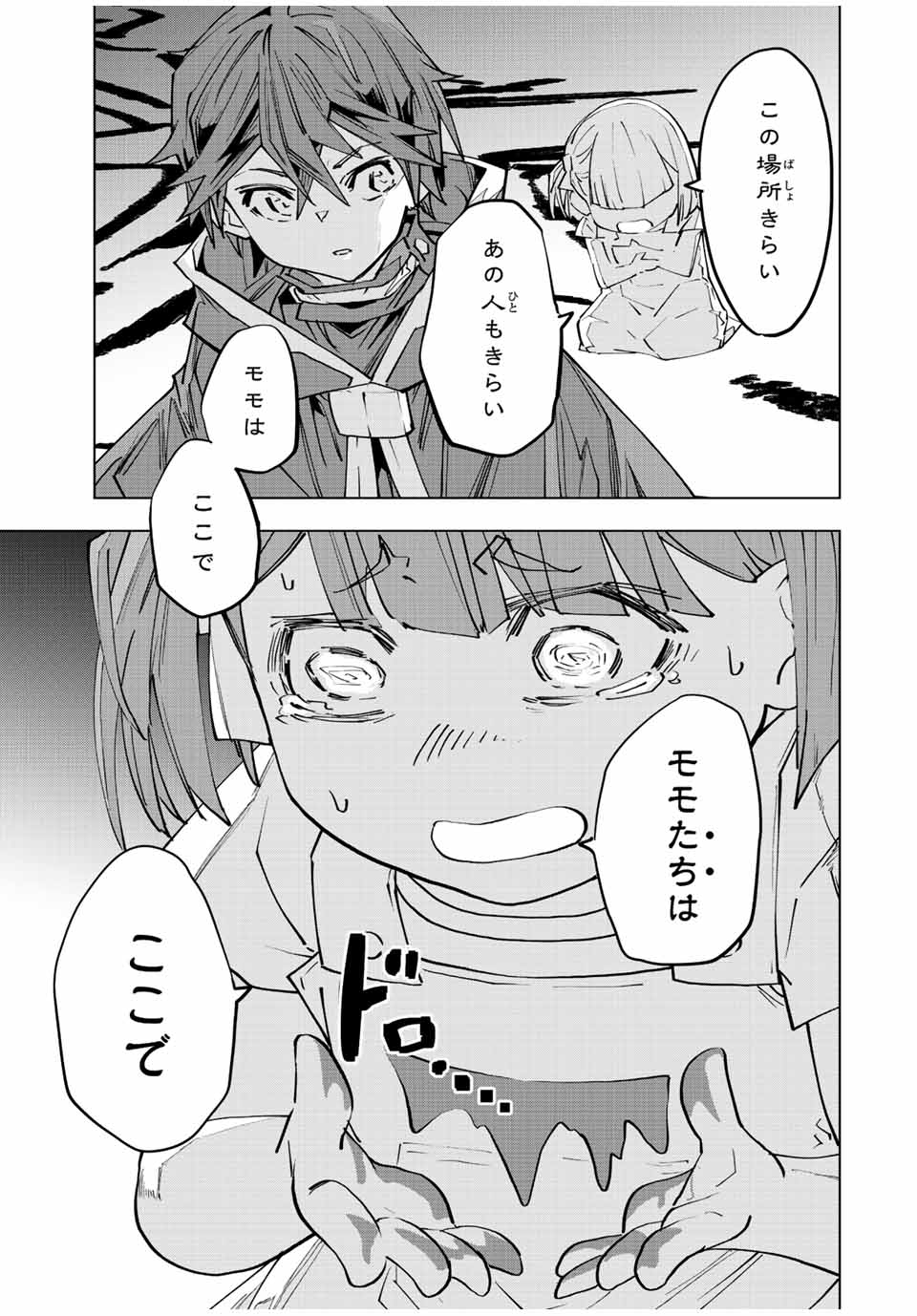 Shinjiteita Nakama-tachi ni Dungeon Chap 64 - Next Chap 65