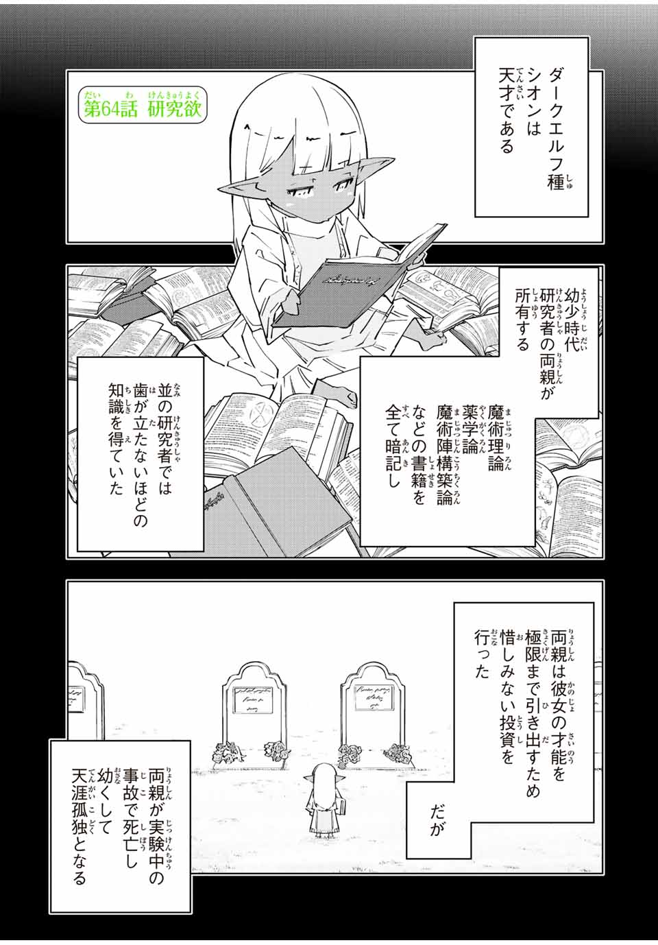 Shinjiteita Nakama-tachi ni Dungeon Okuchi de Korosarekaketa ga Gift Mugen Gacha de Level 9999 no Nakama-tachi wo Te ni Irete Moto Party Member to Sekai ni Fukushuu & Zamaa! Shimasu! Chap 64 - Next Chap 65