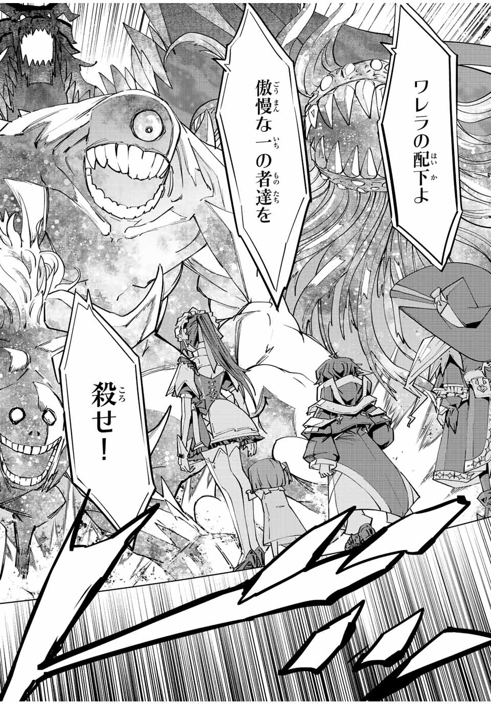 Shinjiteita Nakama-tachi ni Dungeon Okuchi de Korosarekaketa ga Gift Mugen Gacha de Level 9999 no Nakama-tachi wo Te ni Irete Moto Party Member to Sekai ni Fukushuu & Zamaa! Shimasu! Chap 65 - Next Chap 66