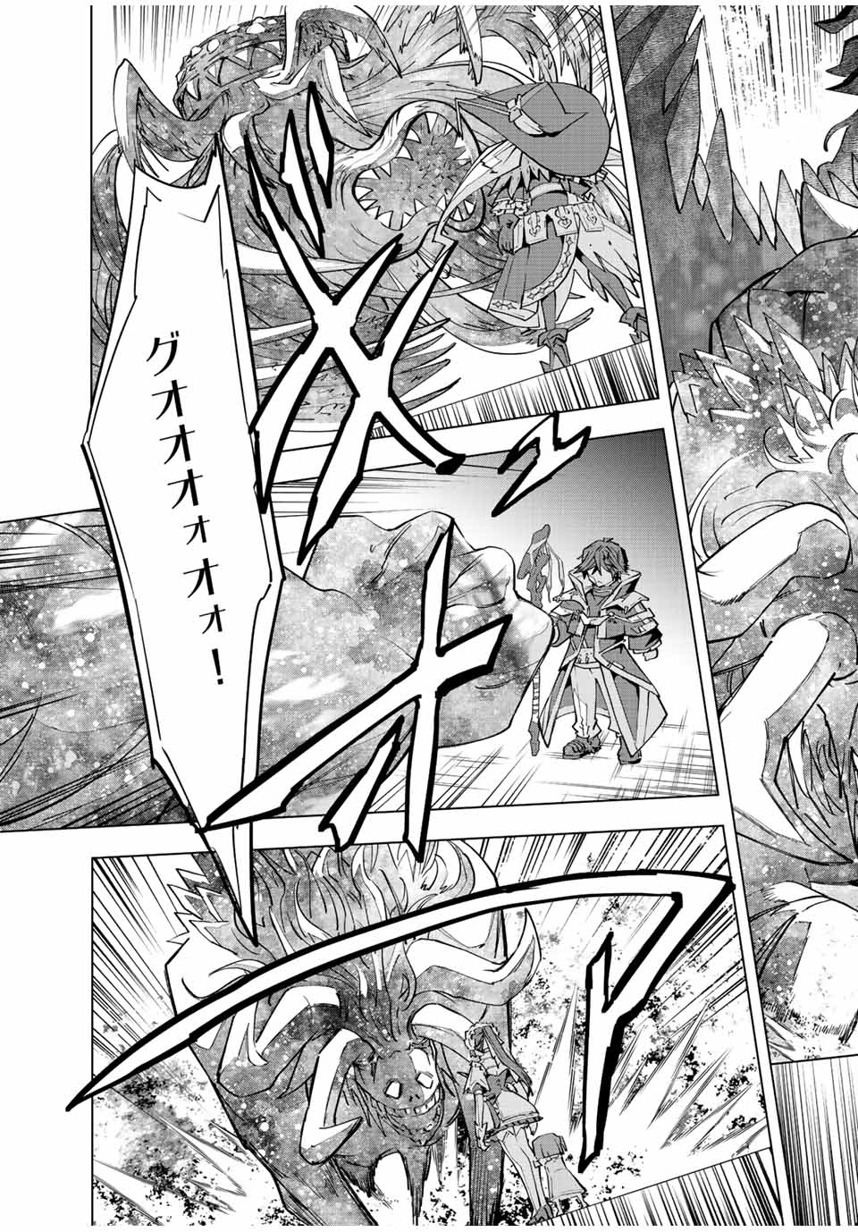 Shinjiteita Nakama-tachi ni Dungeon Chap 65 - Next Chap 66