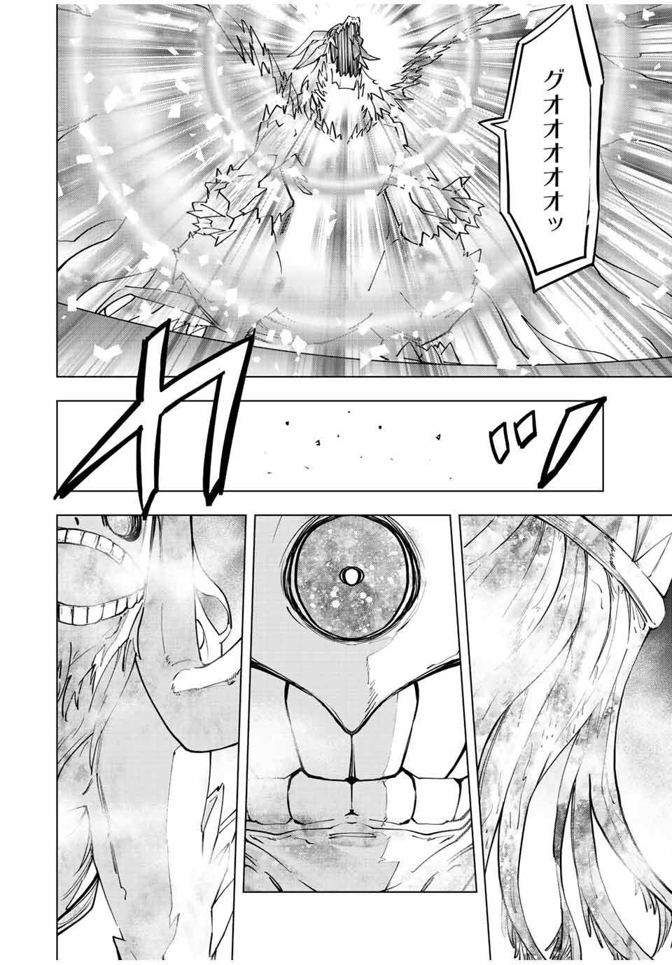 Shinjiteita Nakama-tachi ni Dungeon Chap 65 - Next Chap 66