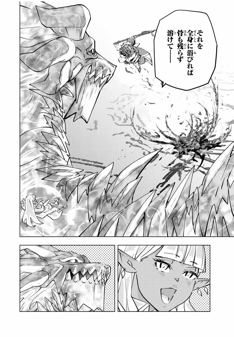 Shinjiteita Nakama-tachi ni Dungeon Chap 65 - Next Chap 66