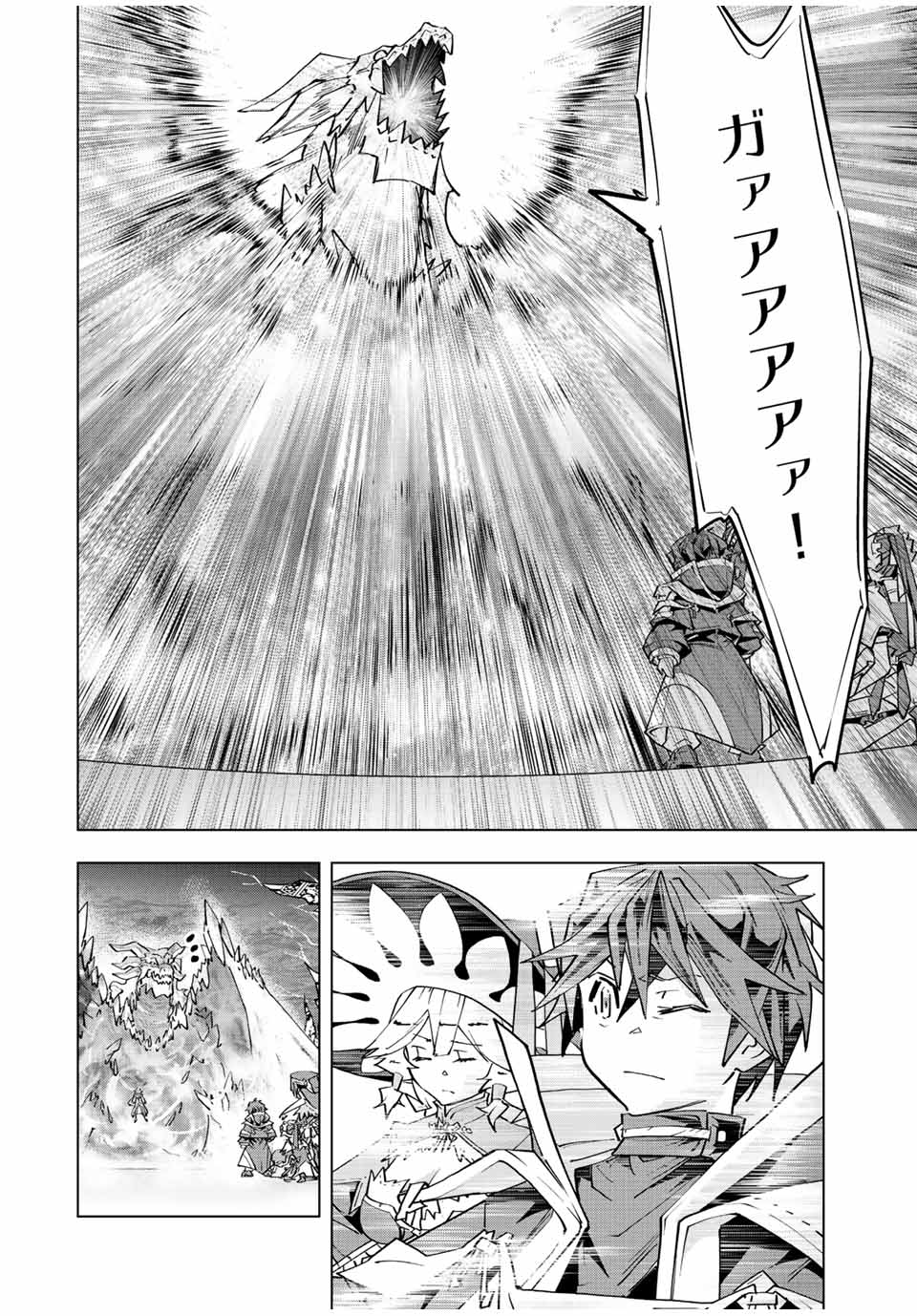 Shinjiteita Nakama-tachi ni Dungeon Chap 65 - Next Chap 66