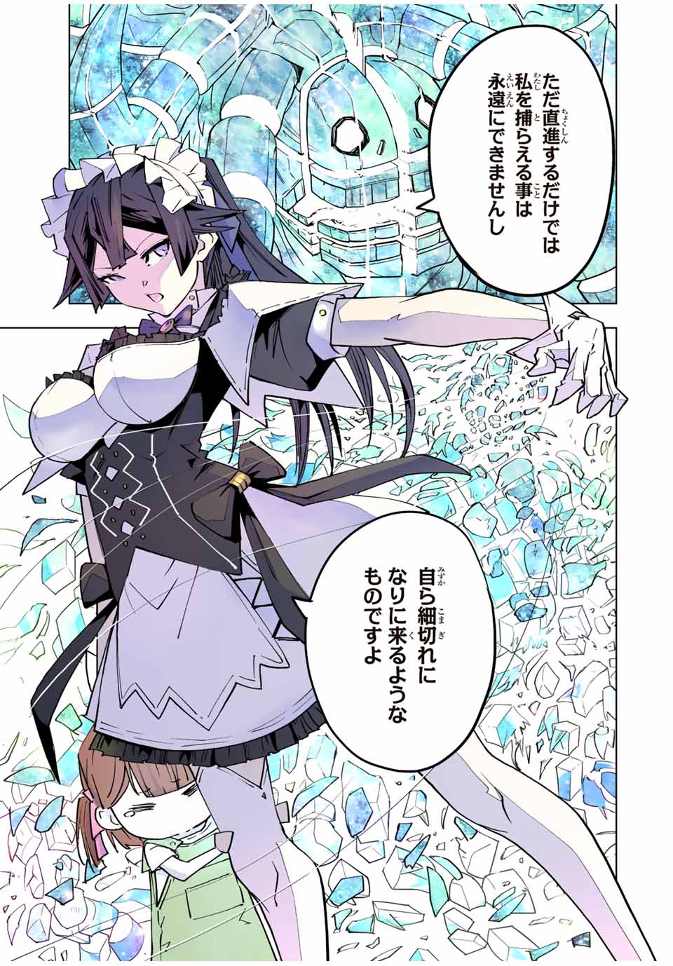 Shinjiteita Nakama-tachi ni Dungeon Chap 65 - Next Chap 66