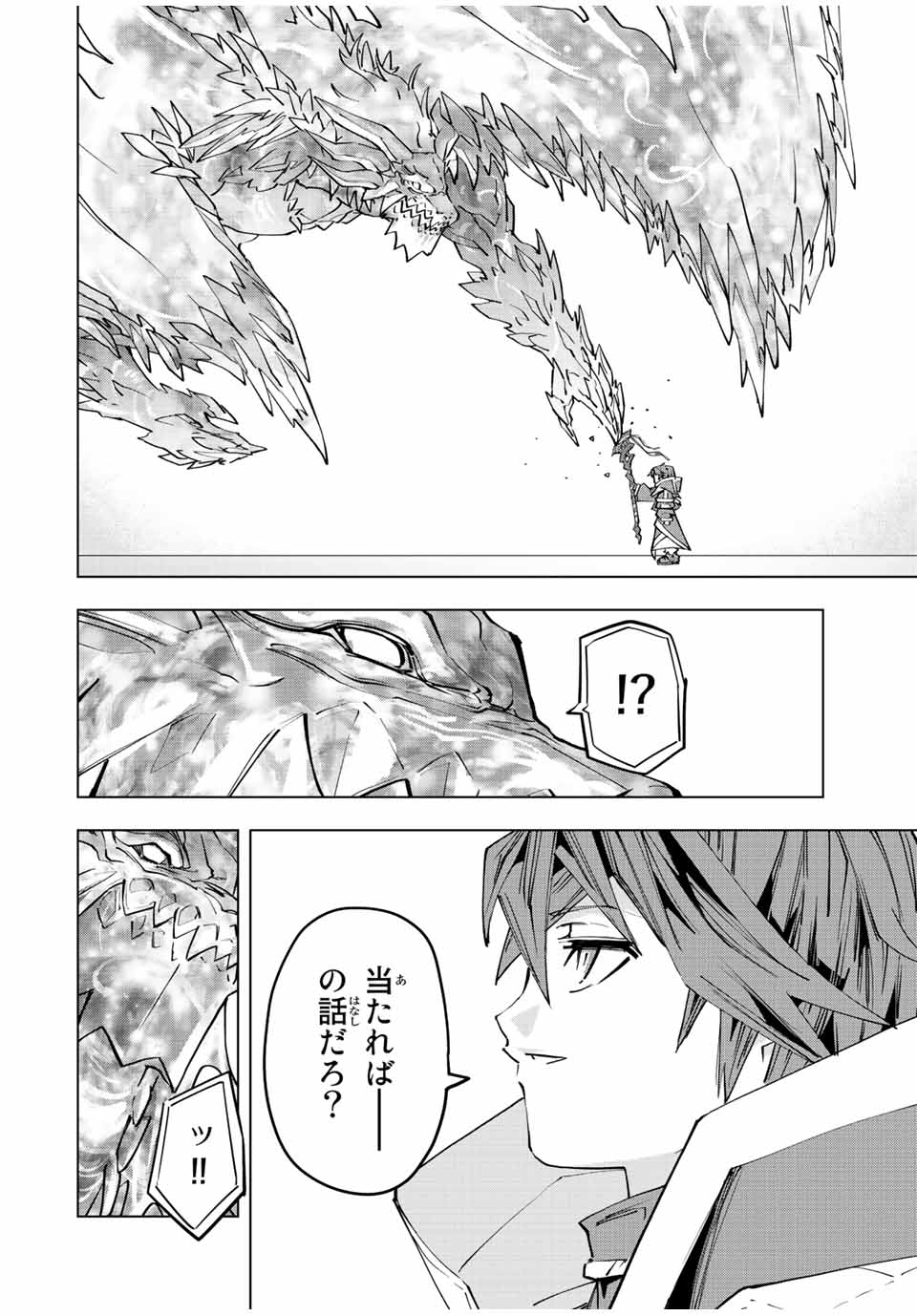 Shinjiteita Nakama-tachi ni Dungeon Chap 65 - Next Chap 66