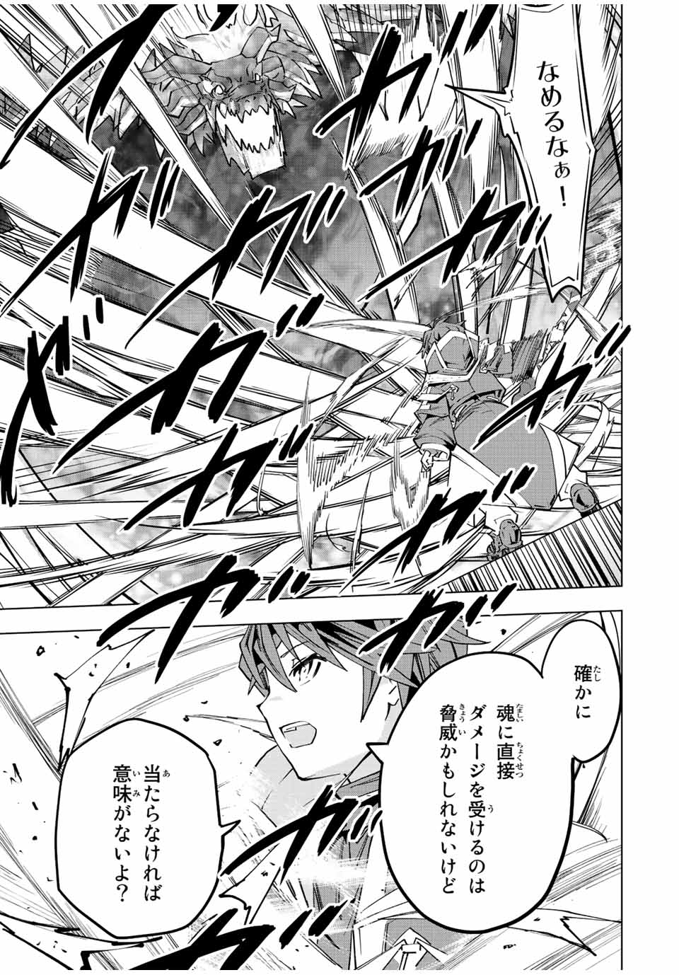 Shinjiteita Nakama-tachi ni Dungeon Chap 65 - Next Chap 66