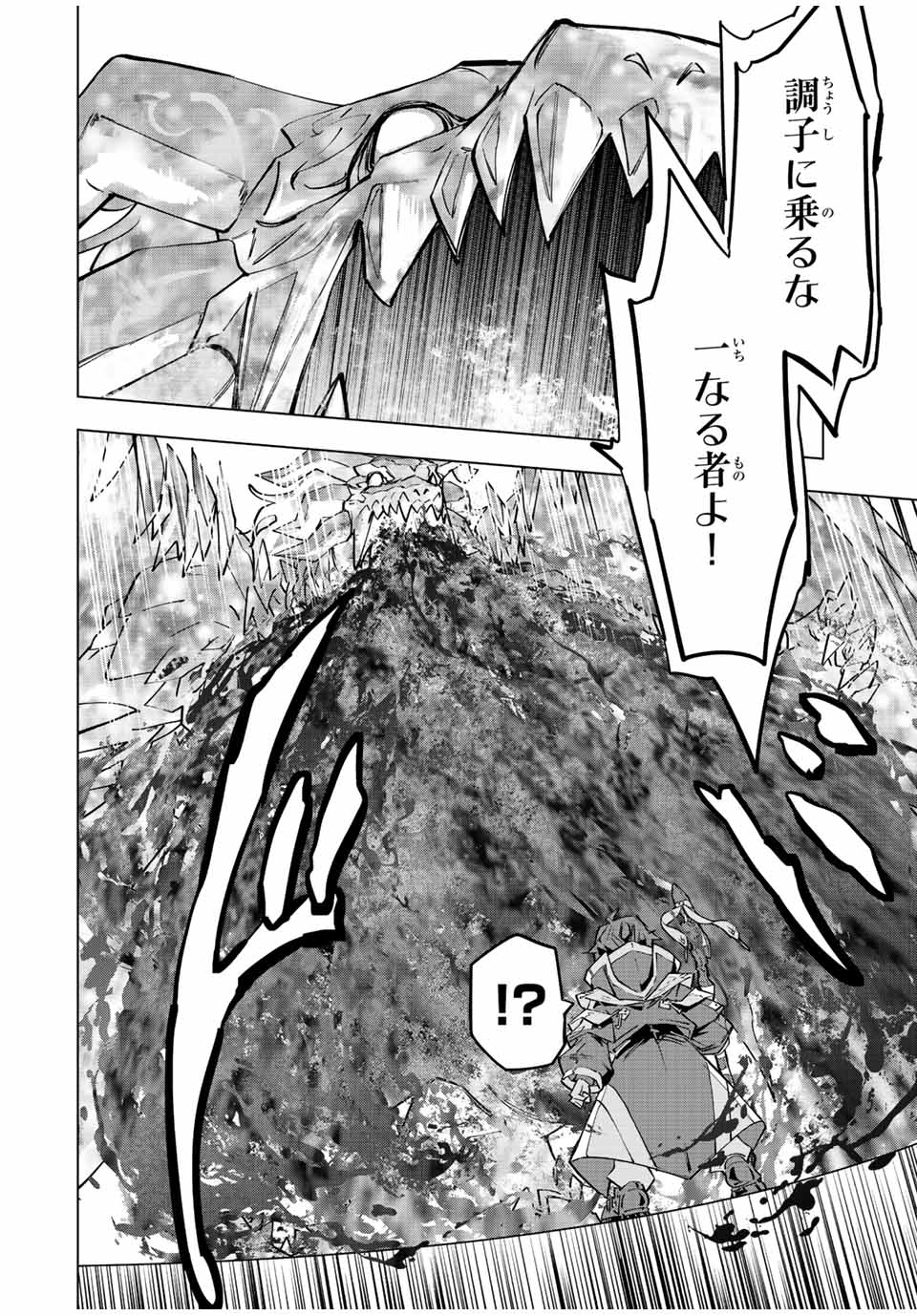 Shinjiteita Nakama-tachi ni Dungeon Chap 65 - Next Chap 66