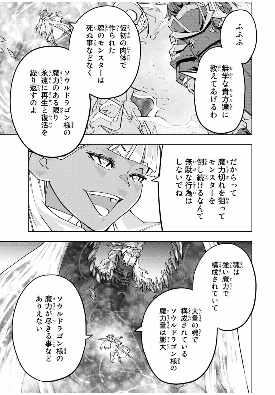Shinjiteita Nakama-tachi ni Dungeon Okuchi de Korosarekaketa ga Gift Mugen Gacha de Level 9999 no Nakama-tachi wo Te ni Irete Moto Party Member to Sekai ni Fukushuu & Zamaa! Shimasu! Chap 66 - Next Chap 67