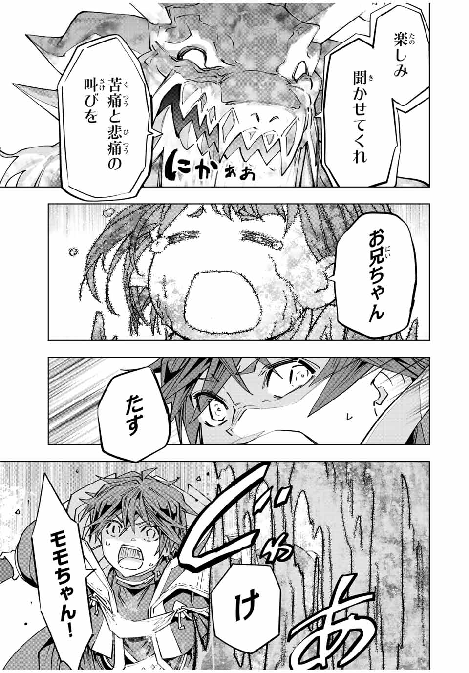 Shinjiteita Nakama-tachi ni Dungeon Chap 66 - Next Chap 67