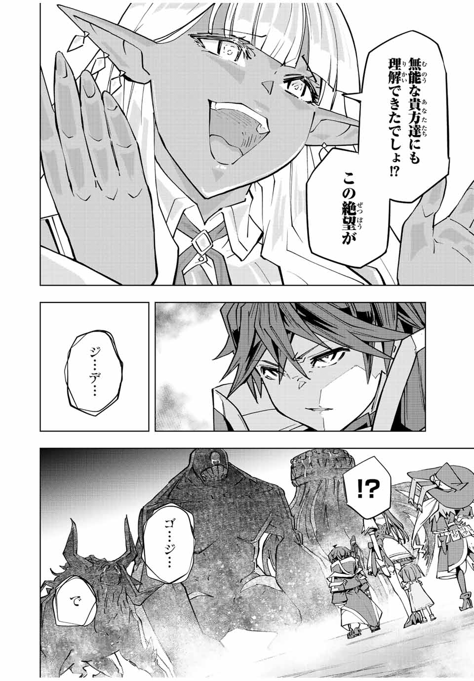 Shinjiteita Nakama-tachi ni Dungeon Okuchi de Korosarekaketa ga Gift Mugen Gacha de Level 9999 no Nakama-tachi wo Te ni Irete Moto Party Member to Sekai ni Fukushuu & Zamaa! Shimasu! Chap 66 - Next Chap 67