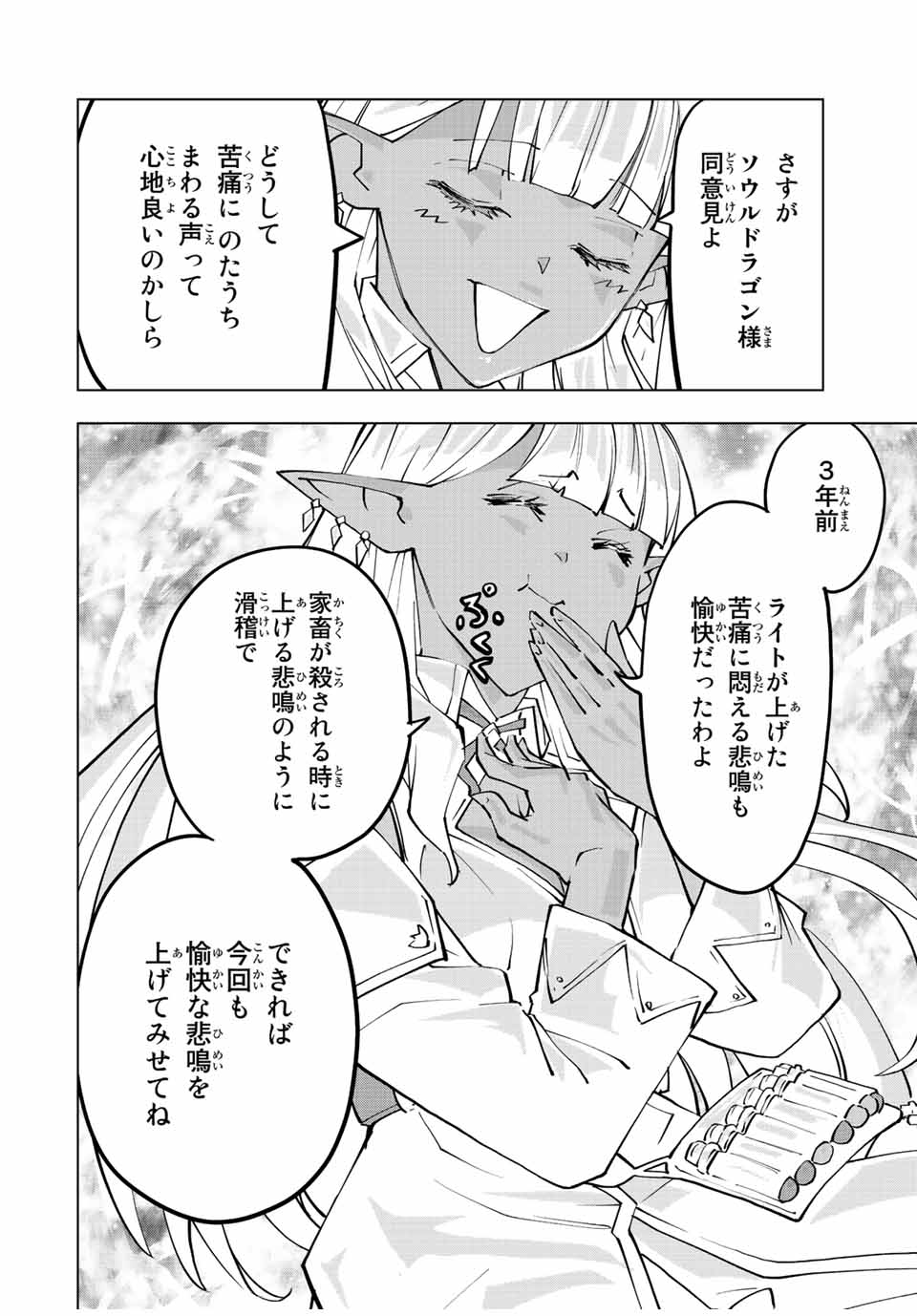 Shinjiteita Nakama-tachi ni Dungeon Okuchi de Korosarekaketa ga Gift Mugen Gacha de Level 9999 no Nakama-tachi wo Te ni Irete Moto Party Member to Sekai ni Fukushuu & Zamaa! Shimasu! Chap 66 - Next Chap 67