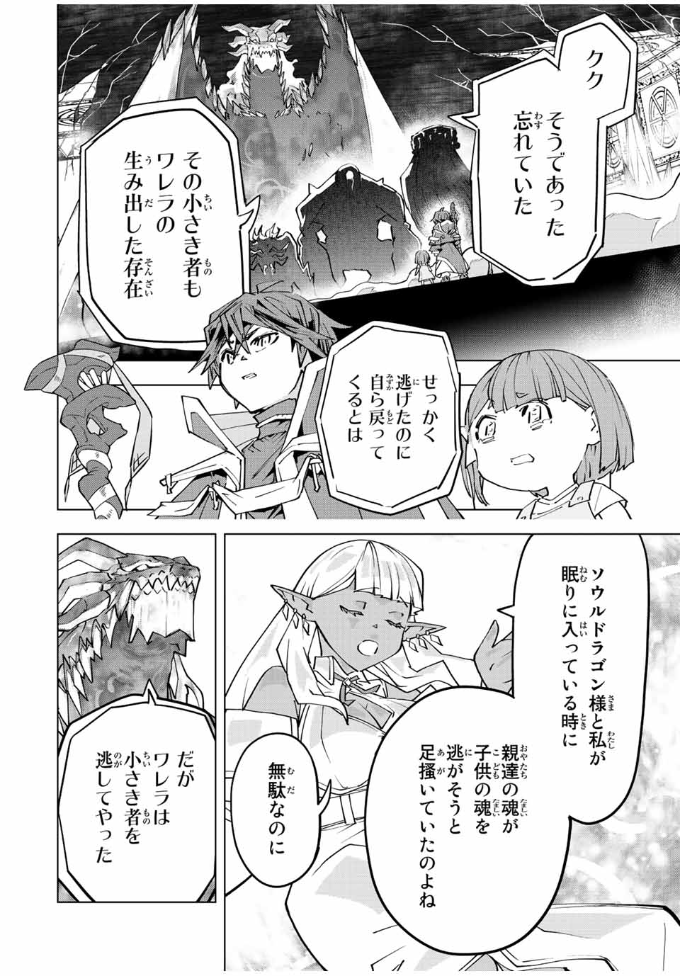 Shinjiteita Nakama-tachi ni Dungeon Okuchi de Korosarekaketa ga Gift Mugen Gacha de Level 9999 no Nakama-tachi wo Te ni Irete Moto Party Member to Sekai ni Fukushuu & Zamaa! Shimasu! Chap 66 - Next Chap 67