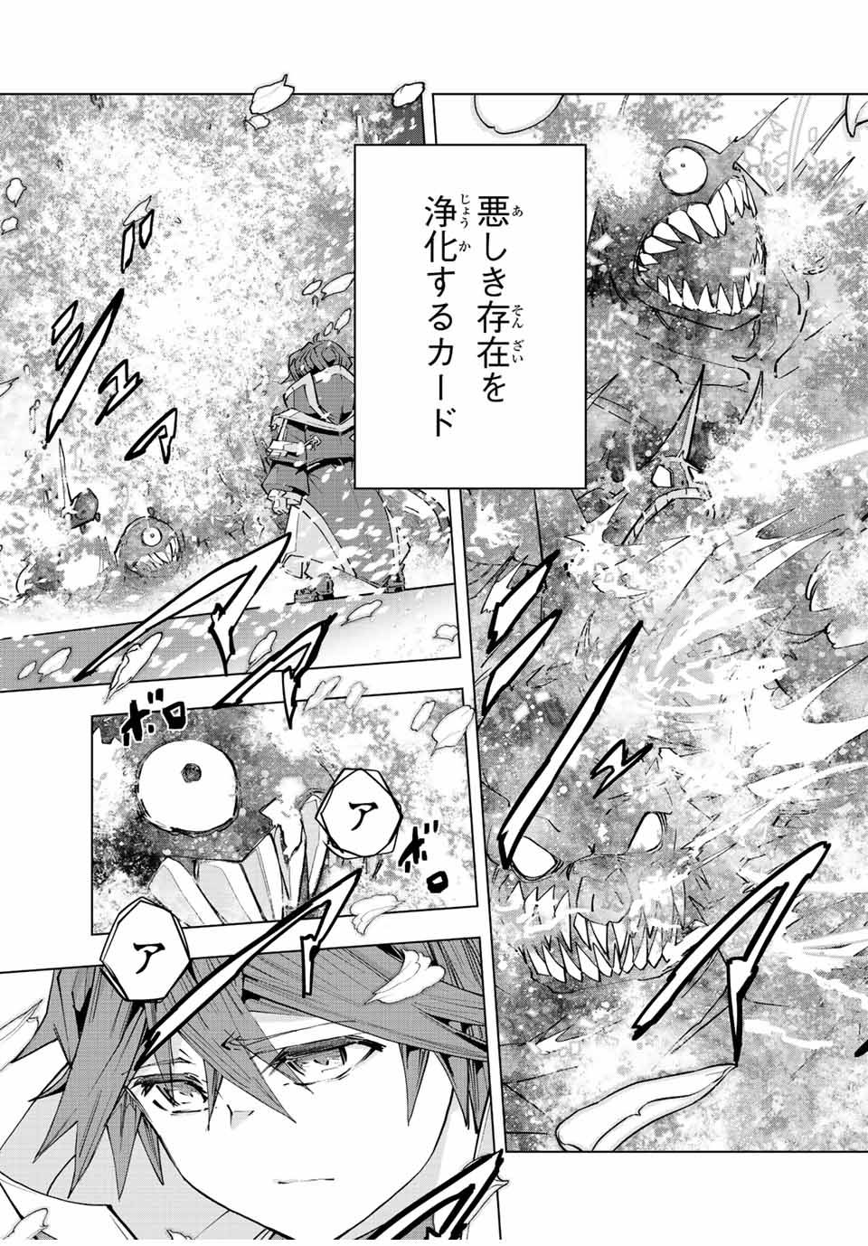 Shinjiteita Nakama-tachi ni Dungeon Chap 67 - Next Chap 68