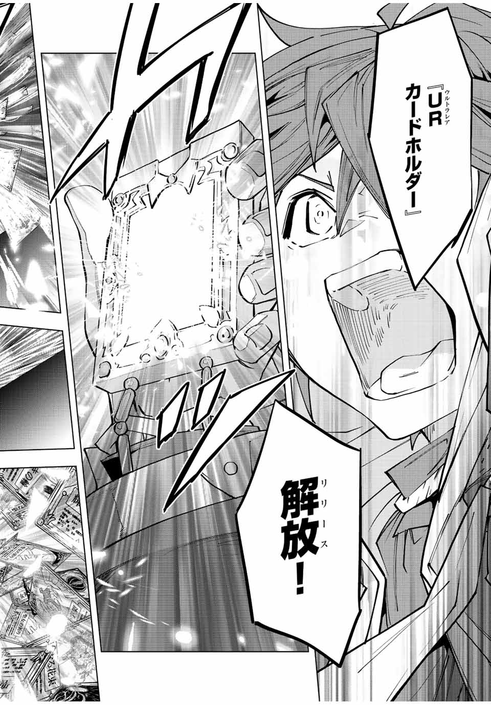 Shinjiteita Nakama-tachi ni Dungeon Chap 67 - Next Chap 68