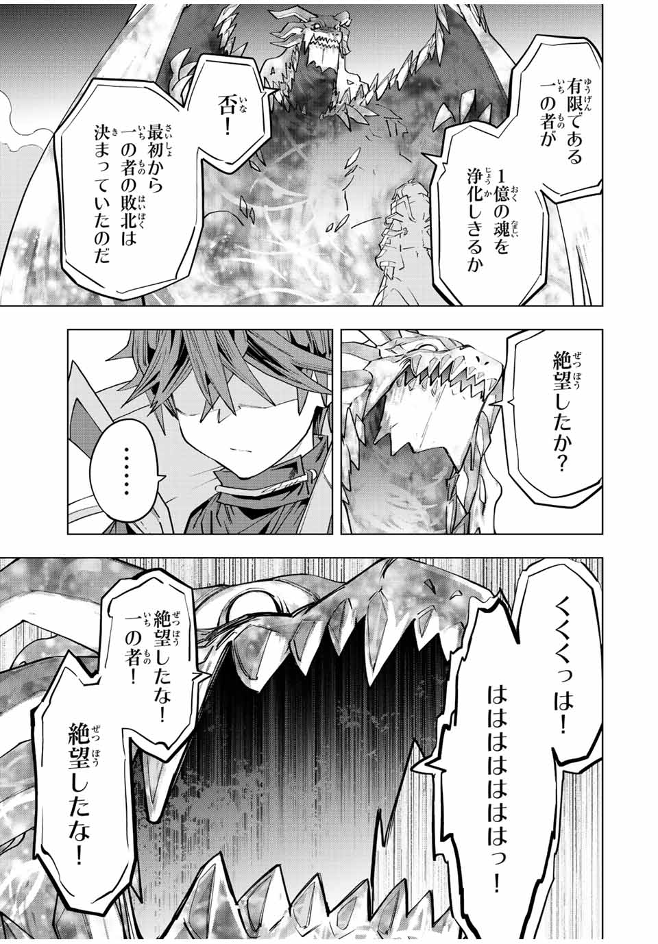 Shinjiteita Nakama-tachi ni Dungeon Chap 67 - Next Chap 68