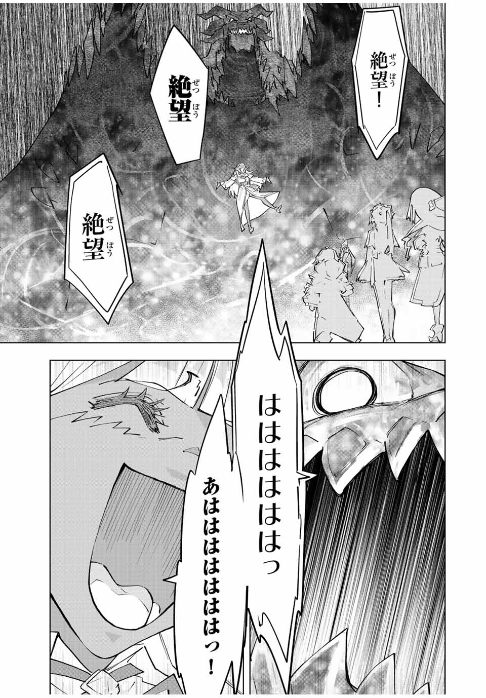 Shinjiteita Nakama-tachi ni Dungeon Chap 67 - Next Chap 68